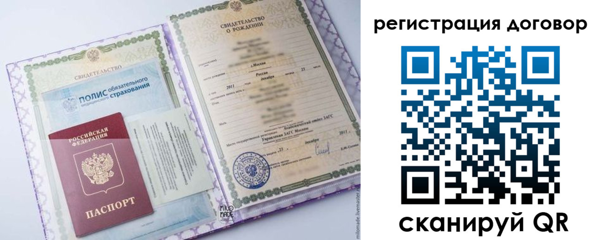 временная регистрация купить в ЕАО