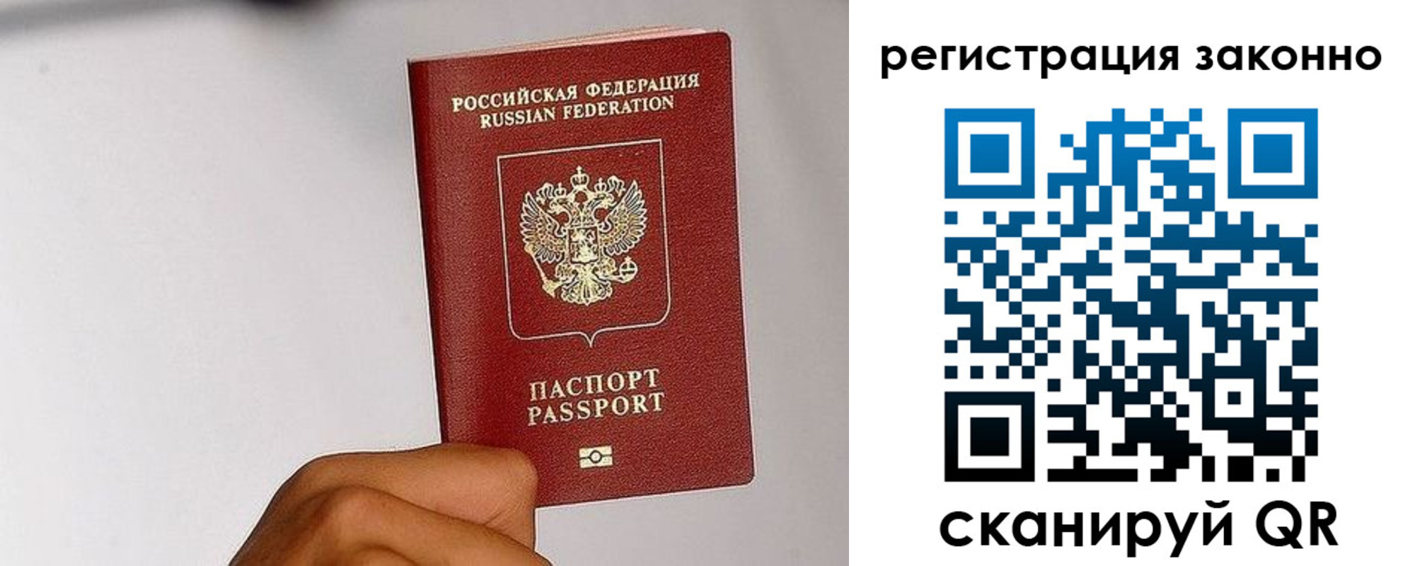временная регистрация гарантия в ЕАО