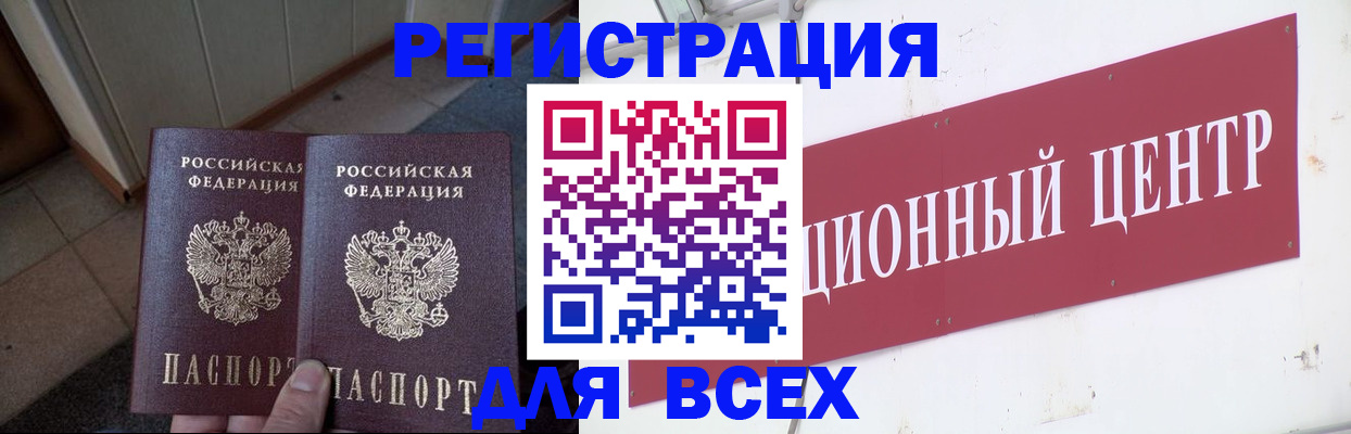 временная регистрация госуслуги в ЕАО