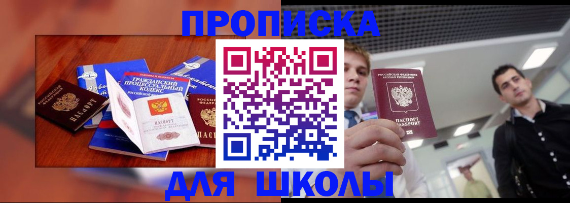 временная регистрация адрес в ЕАО