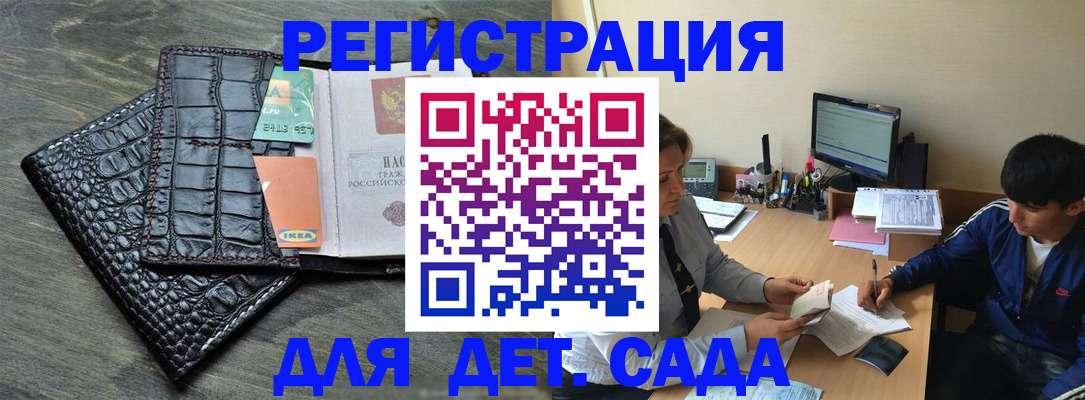 прописка для военкомата в ЕАО