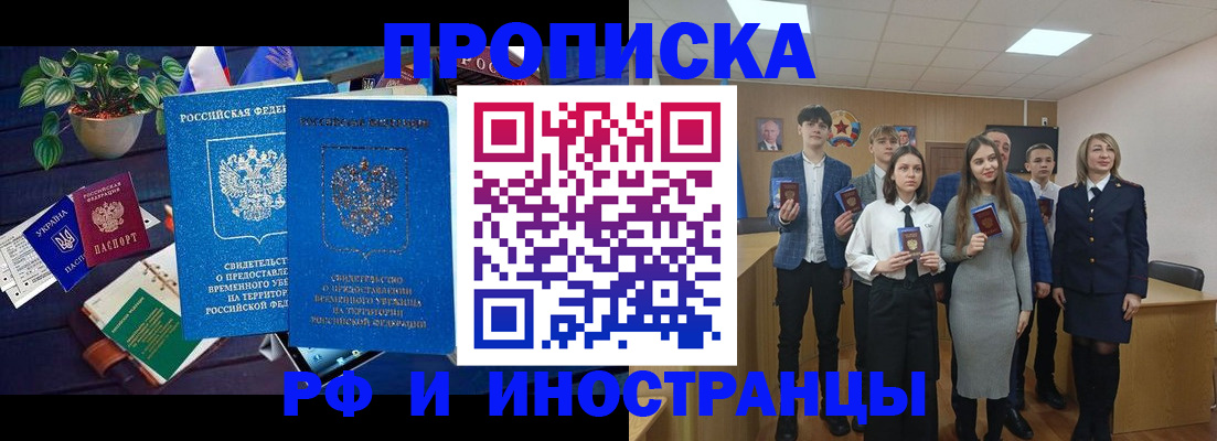 временная регистрация гарантия в ЕАО