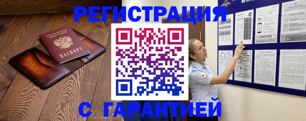 временная регистрация адрес в ЕАО